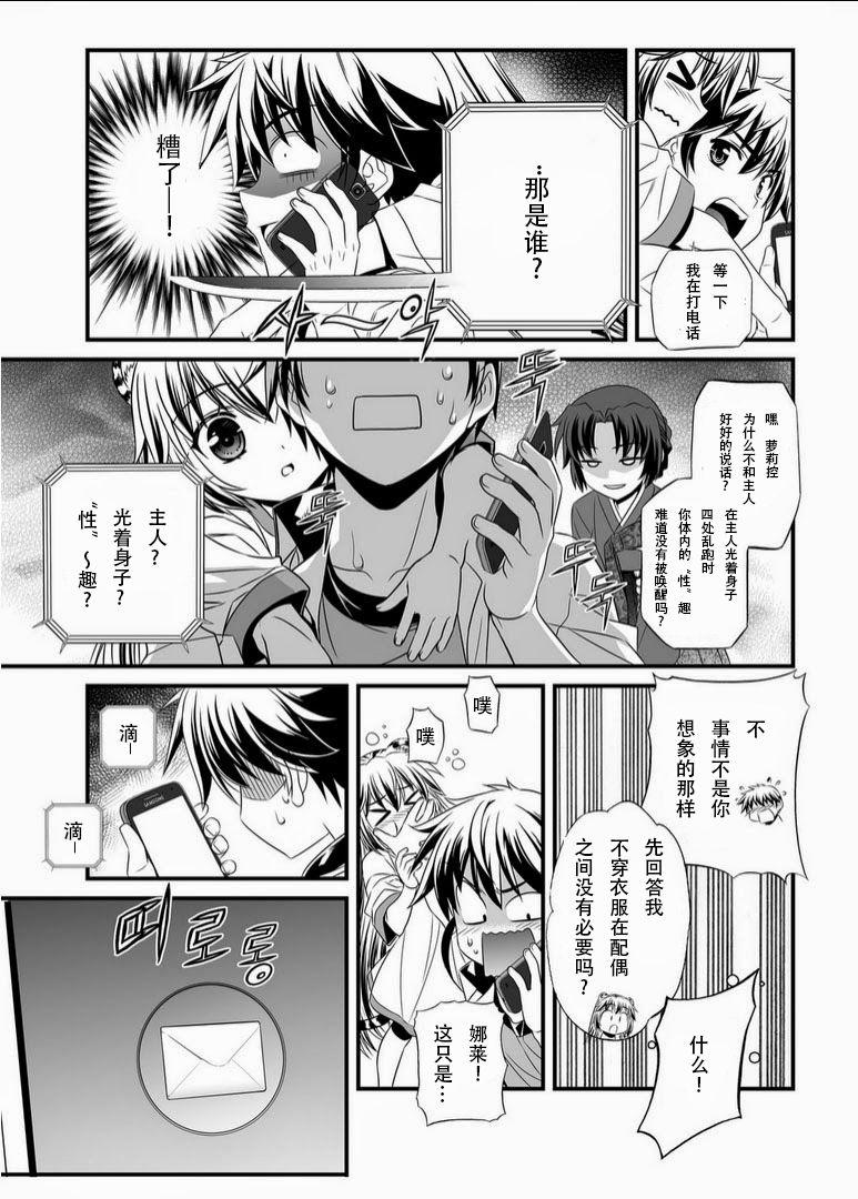 多罗罗漫画韩漫全集-第03话无删减无遮挡章节图片 