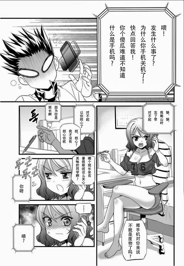 多罗罗漫画韩漫全集-第03话无删减无遮挡章节图片 