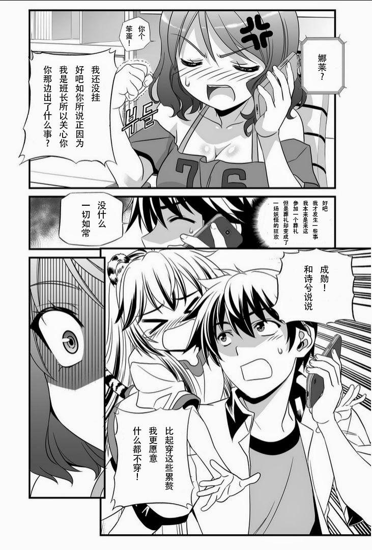 多罗罗漫画韩漫全集-第03话无删减无遮挡章节图片 