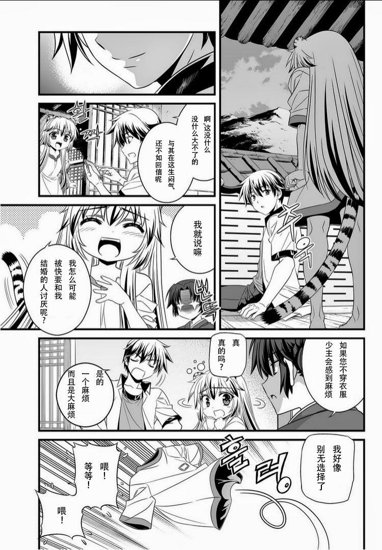 多罗罗漫画韩漫全集-第03话无删减无遮挡章节图片 