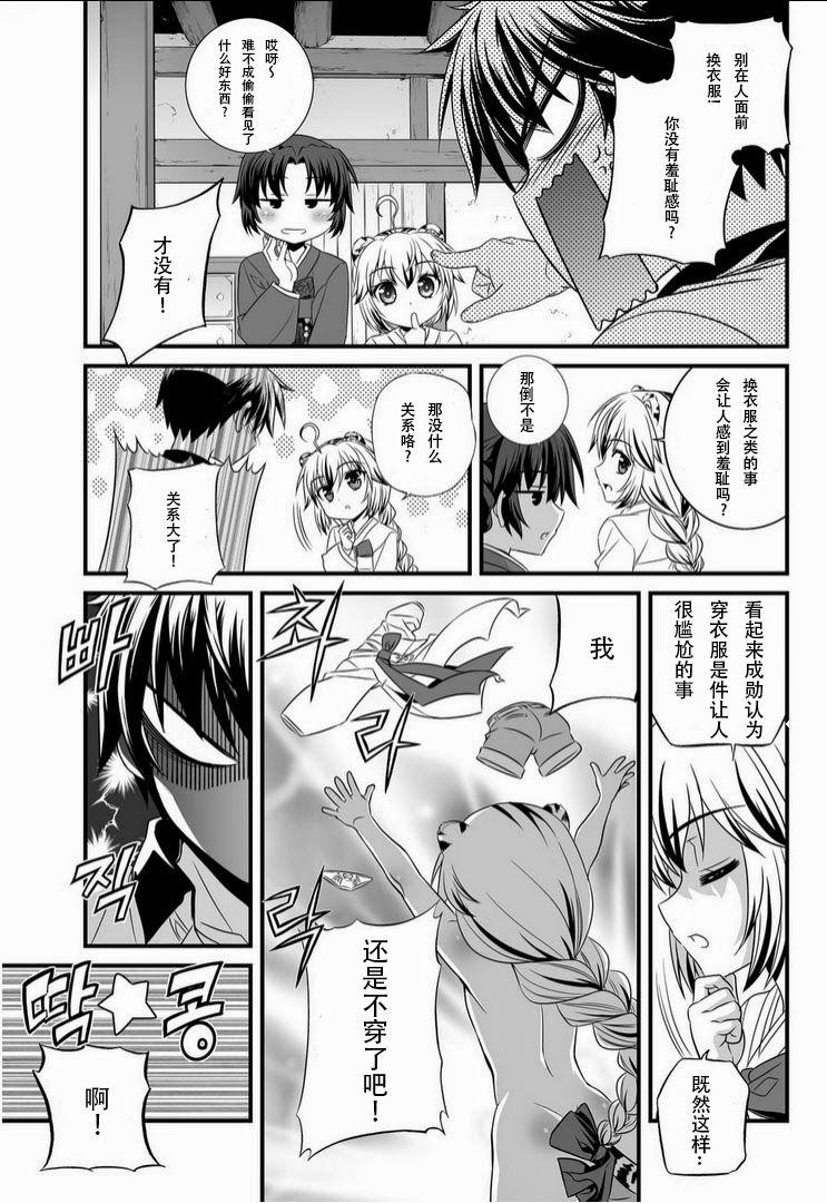 多罗罗漫画韩漫全集-第03话无删减无遮挡章节图片 