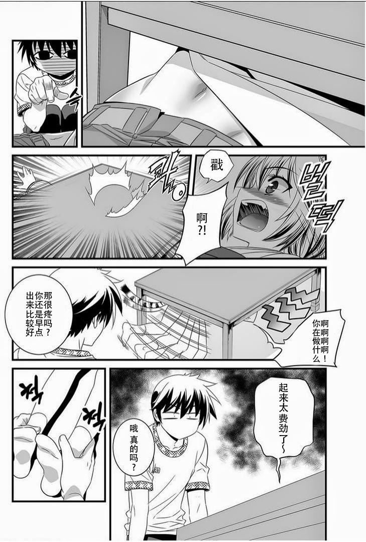 多罗罗漫画韩漫全集-第11话无删减无遮挡章节图片 