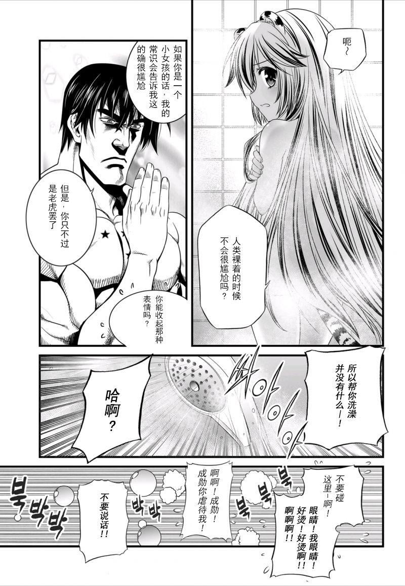 多罗罗漫画韩漫全集-第7话无删减无遮挡章节图片 