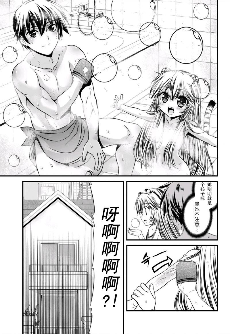 多罗罗漫画韩漫全集-第7话无删减无遮挡章节图片 