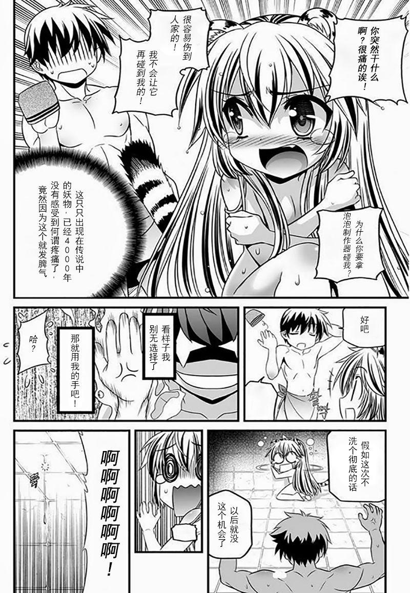 多罗罗漫画韩漫全集-第7话无删减无遮挡章节图片 