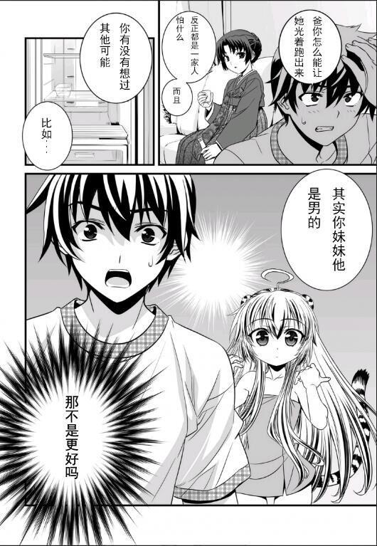 多罗罗漫画韩漫全集-第7话无删减无遮挡章节图片 