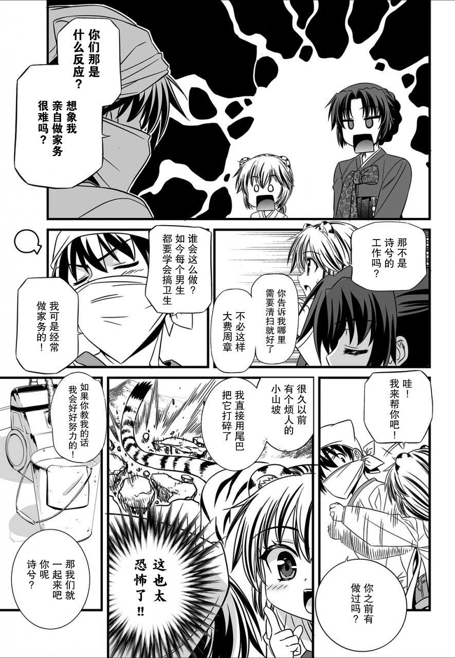 多罗罗漫画韩漫全集-第14话无删减无遮挡章节图片 