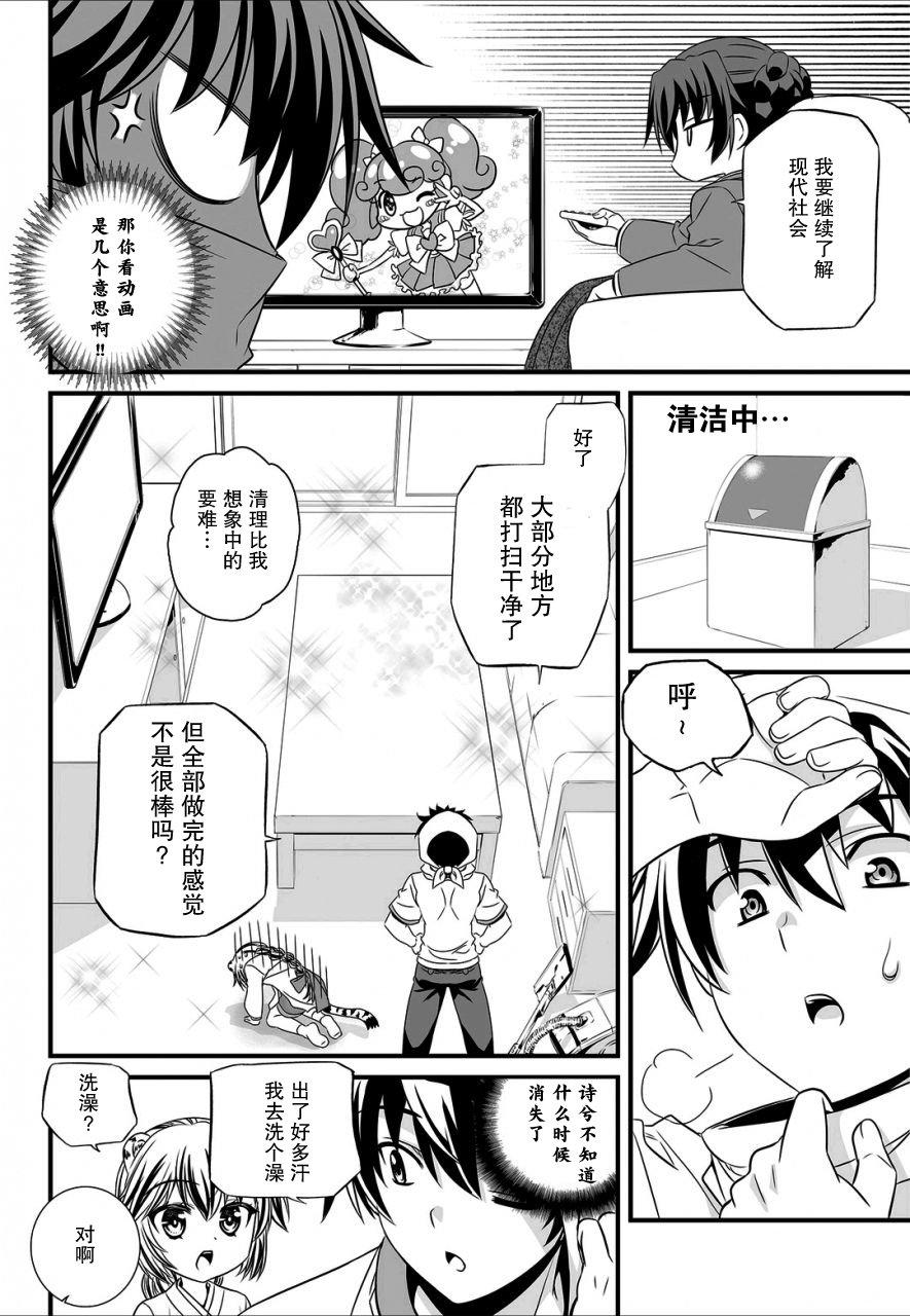 多罗罗漫画韩漫全集-第14话无删减无遮挡章节图片 