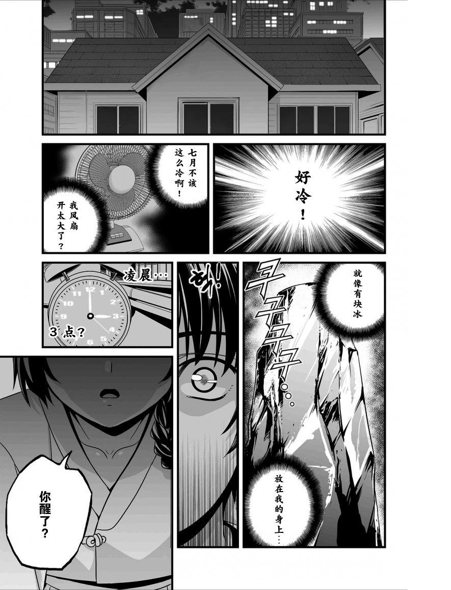 多罗罗漫画韩漫全集-第14话无删减无遮挡章节图片 