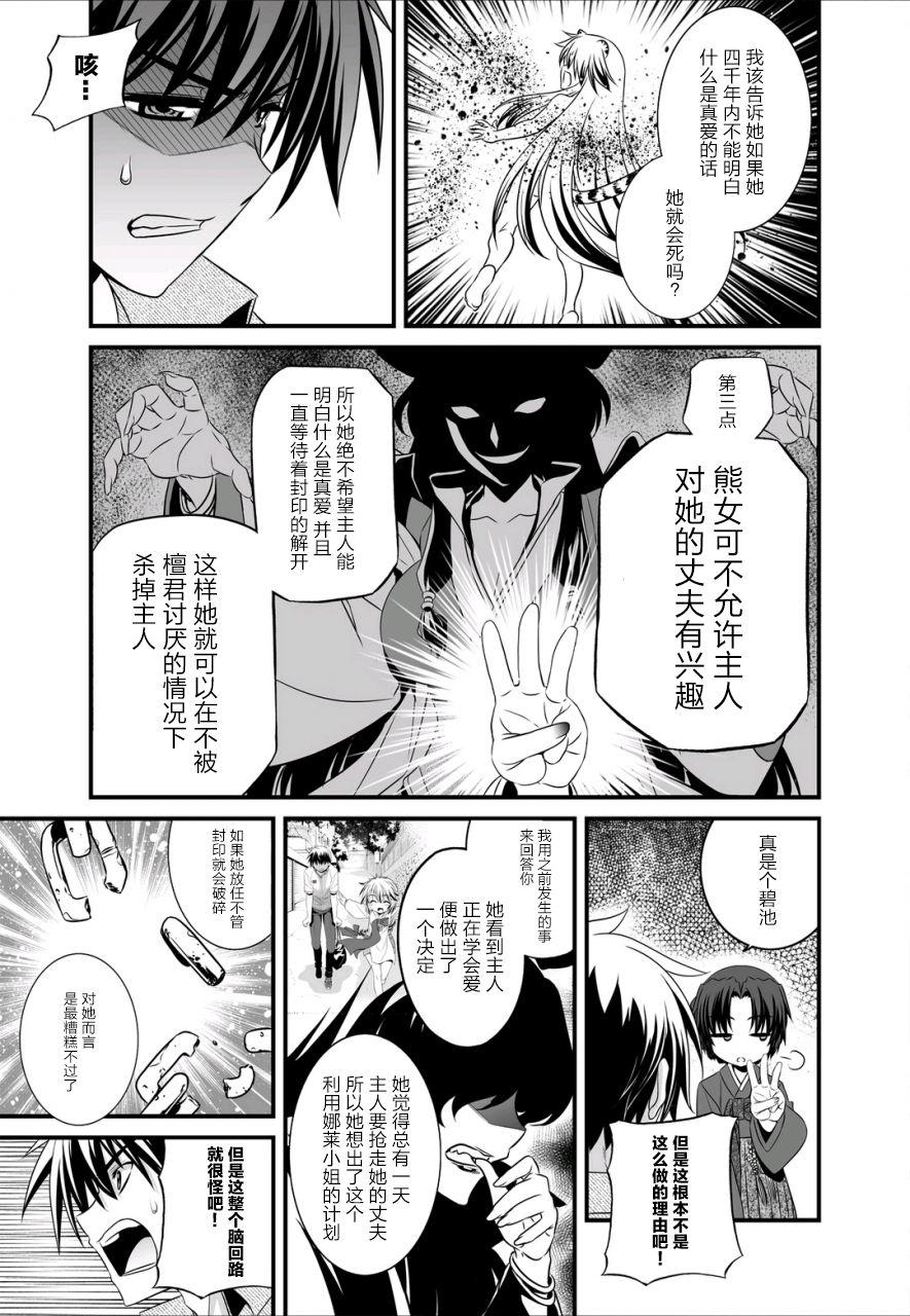 多罗罗漫画韩漫全集-第22话无删减无遮挡章节图片 