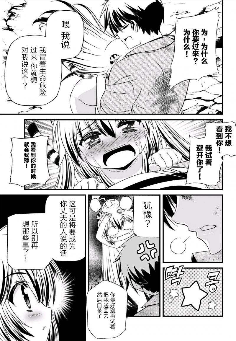 多罗罗漫画韩漫全集-第26话无删减无遮挡章节图片 