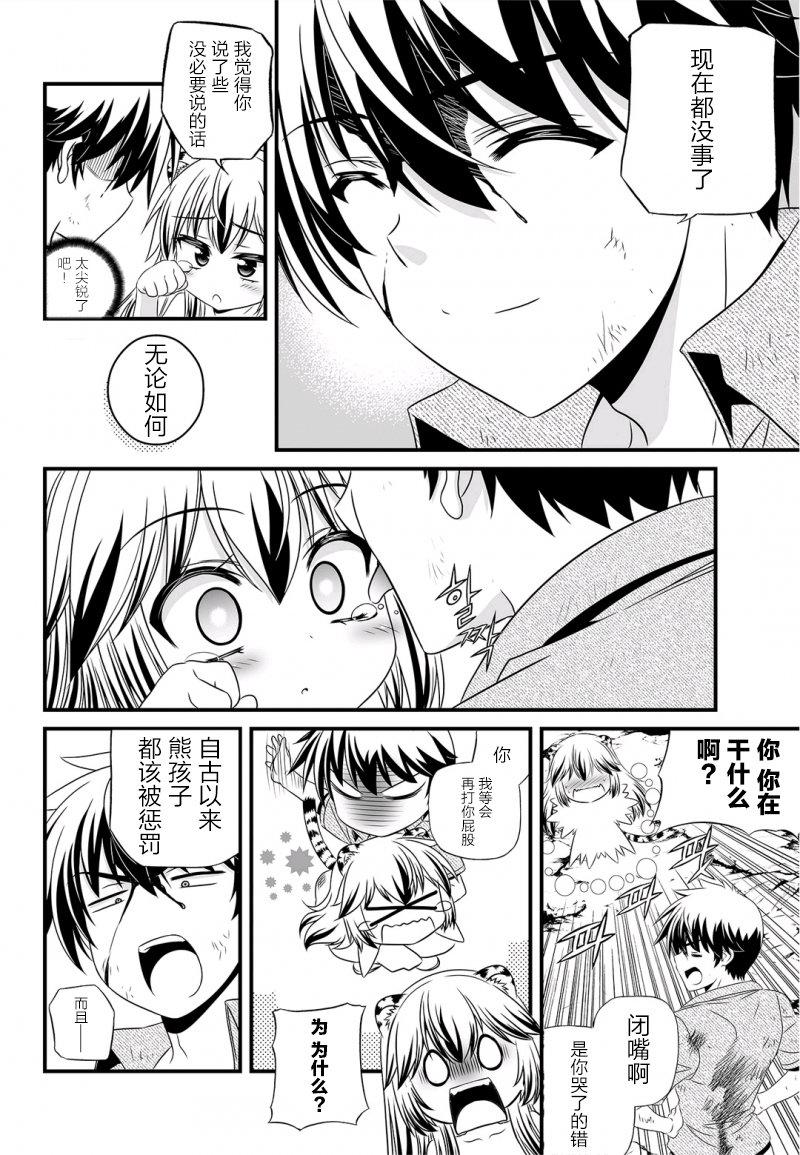 多罗罗漫画韩漫全集-第26话无删减无遮挡章节图片 