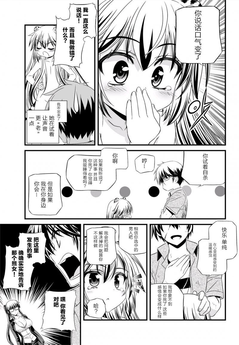 多罗罗漫画韩漫全集-第26话无删减无遮挡章节图片 