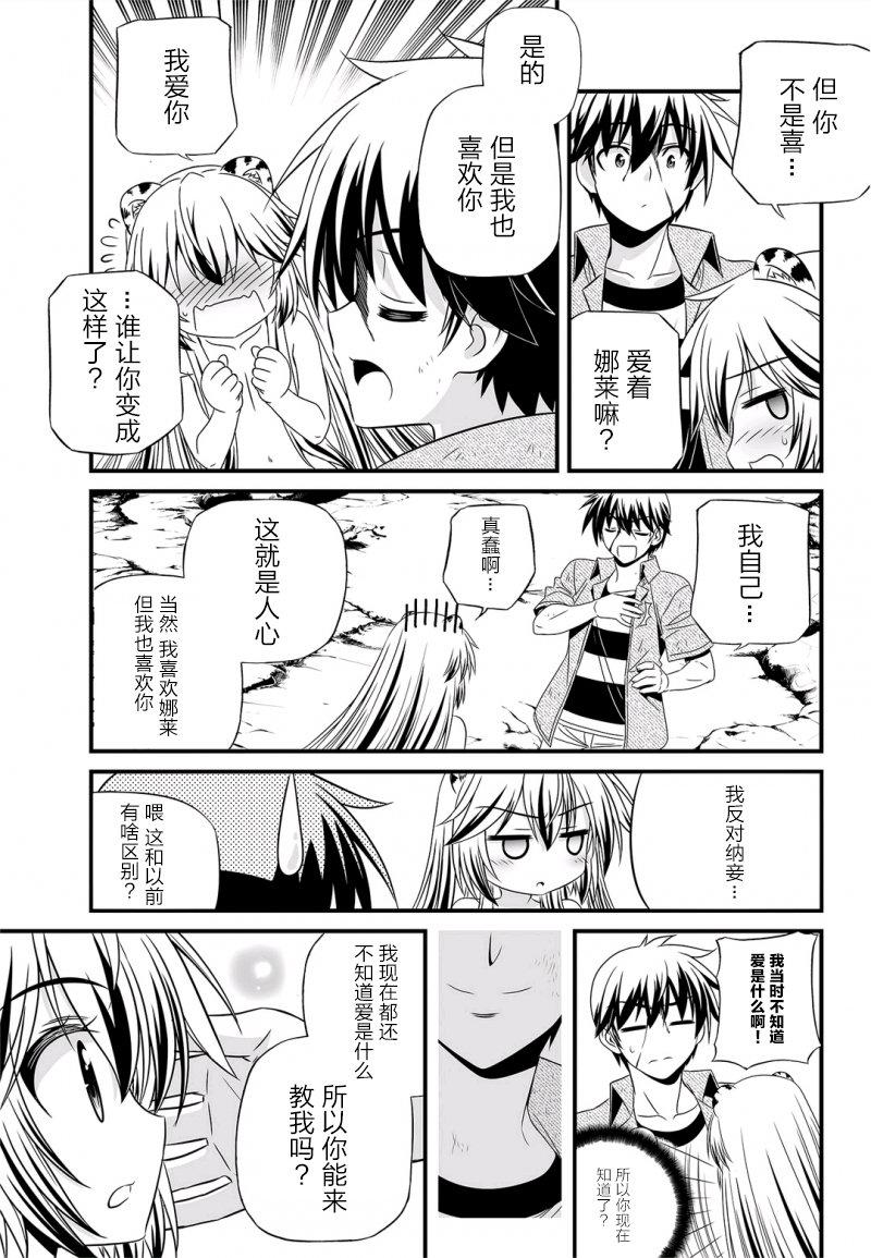 多罗罗漫画韩漫全集-第26话无删减无遮挡章节图片 