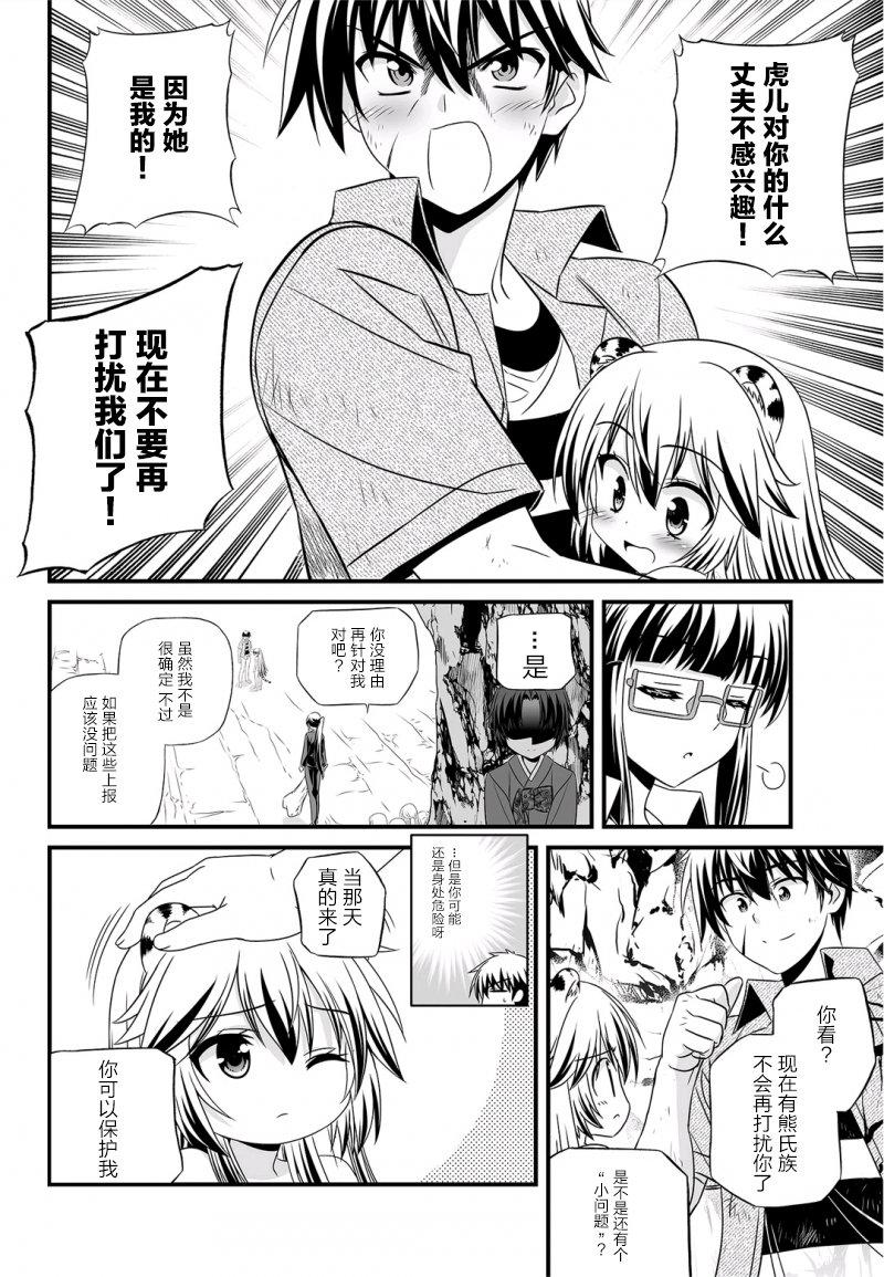 多罗罗漫画韩漫全集-第26话无删减无遮挡章节图片 