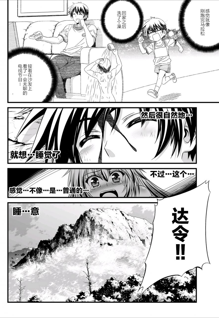 多罗罗漫画韩漫全集-第27话无删减无遮挡章节图片 