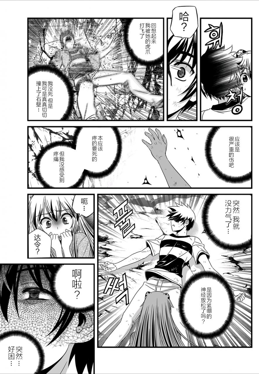 多罗罗漫画韩漫全集-第27话无删减无遮挡章节图片 