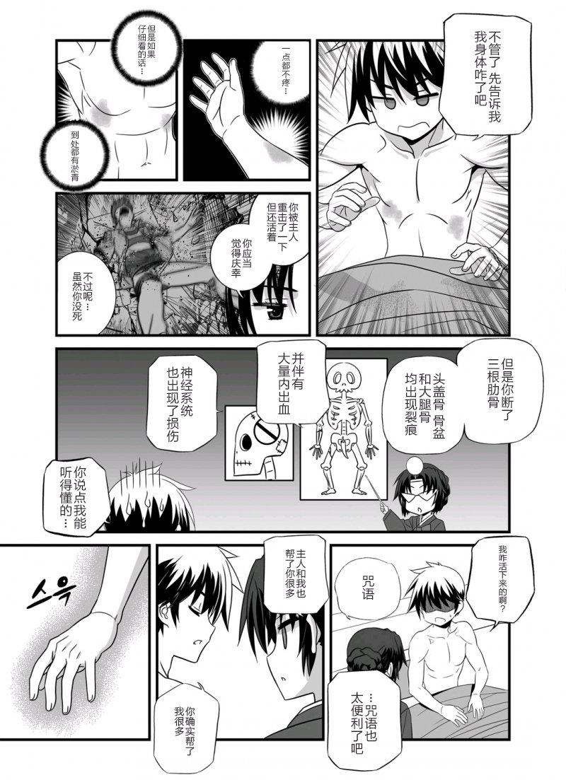 多罗罗漫画韩漫全集-第28话无删减无遮挡章节图片 