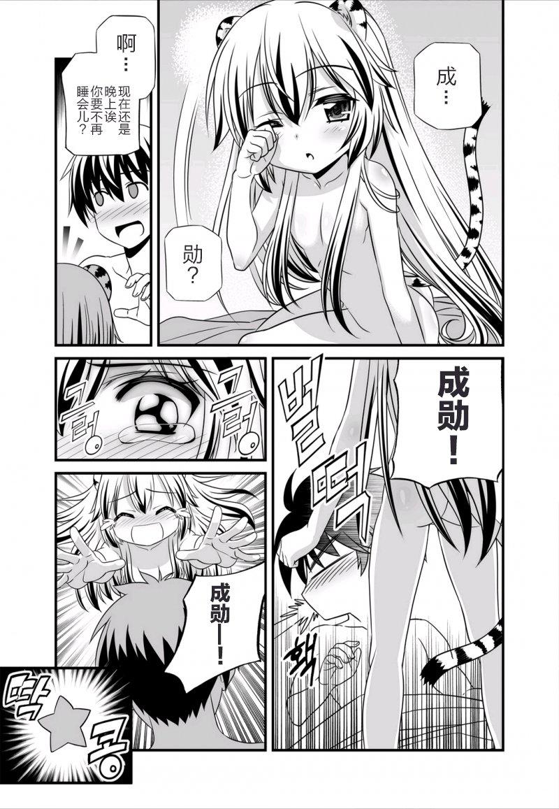 多罗罗漫画韩漫全集-第28话无删减无遮挡章节图片 