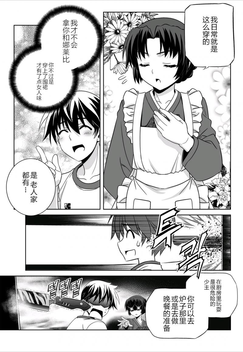 多罗罗漫画韩漫全集-第30话无删减无遮挡章节图片 