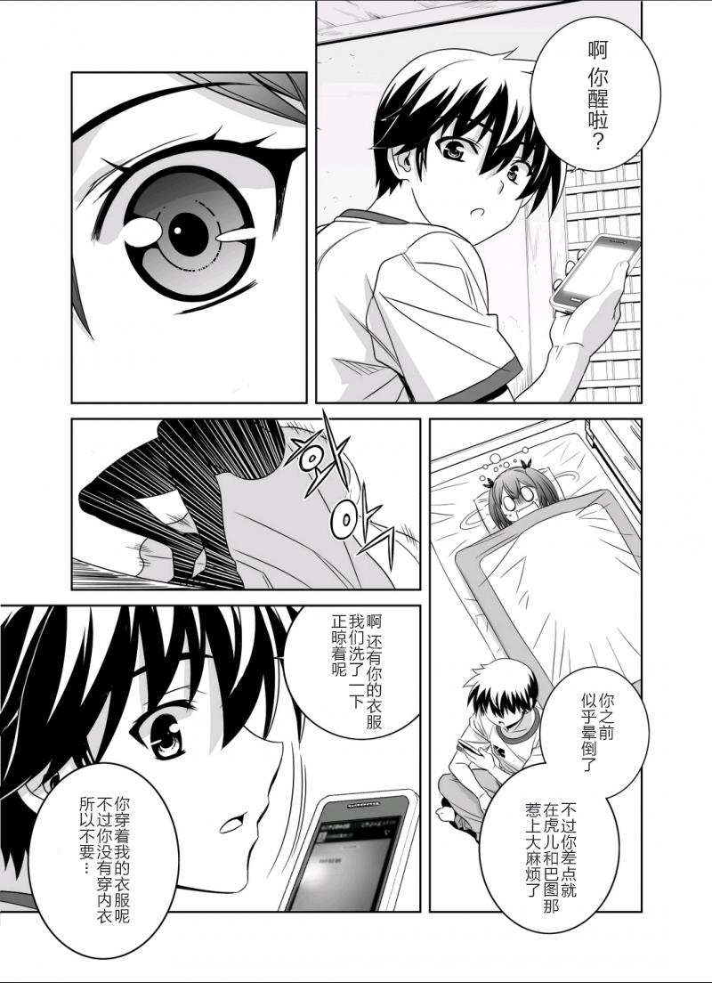 多罗罗漫画韩漫全集-第33话无删减无遮挡章节图片 