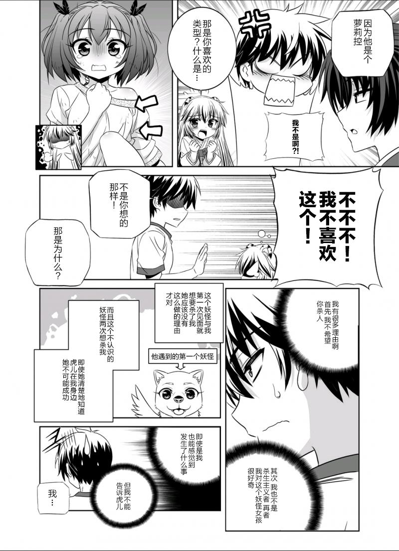 多罗罗漫画韩漫全集-第33话无删减无遮挡章节图片 