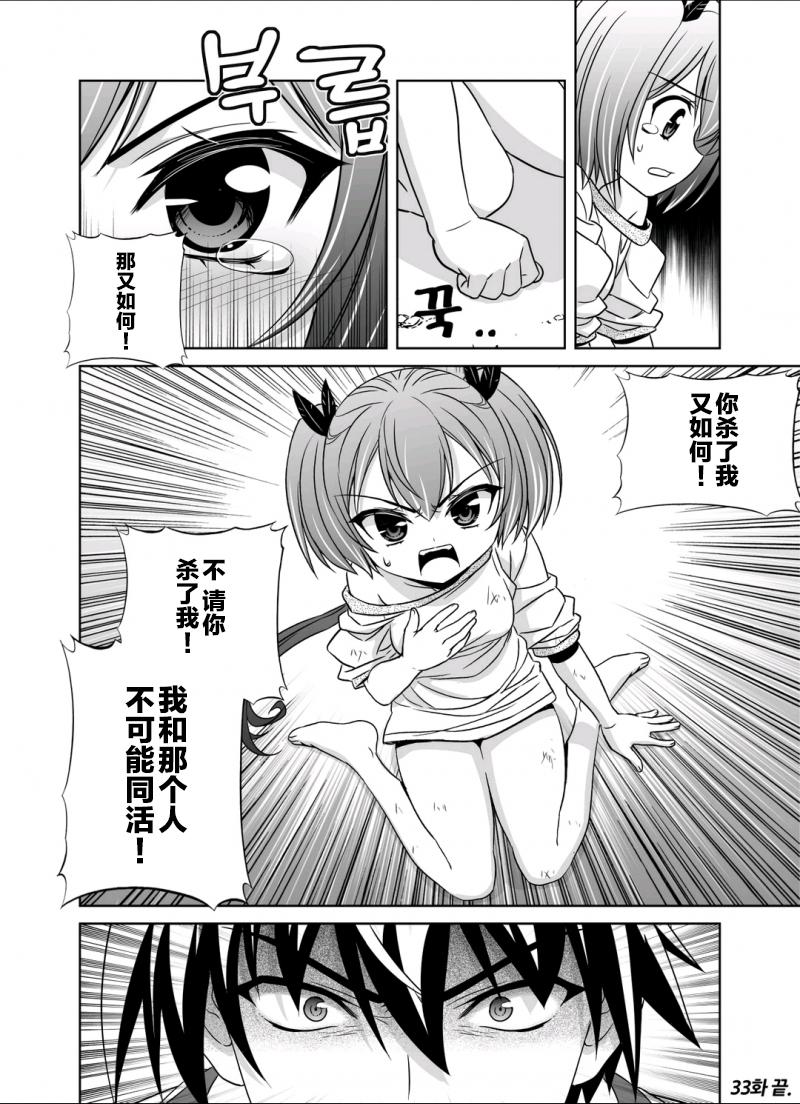 多罗罗漫画韩漫全集-第33话无删减无遮挡章节图片 