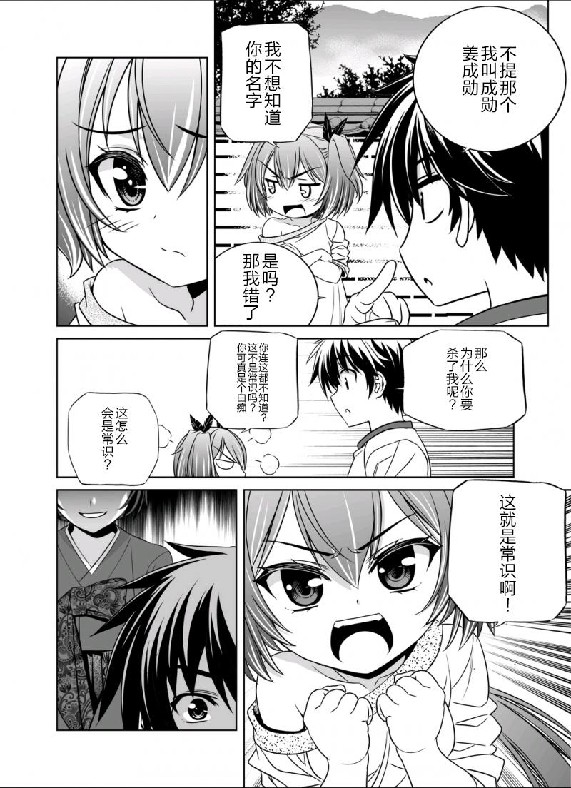 多罗罗漫画韩漫全集-第34话无删减无遮挡章节图片 