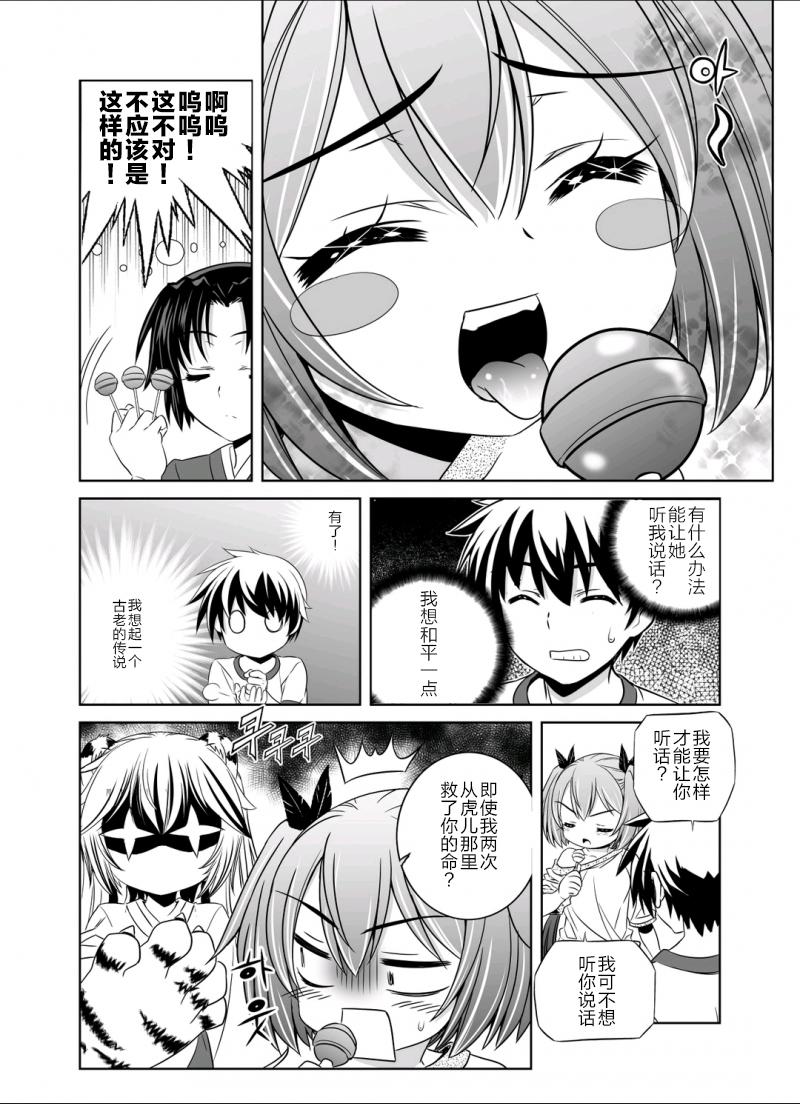 多罗罗漫画韩漫全集-第34话无删减无遮挡章节图片 