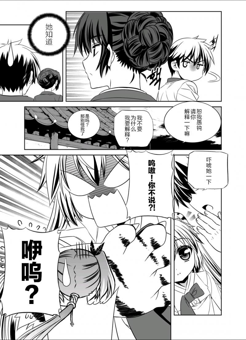 多罗罗漫画韩漫全集-第34话无删减无遮挡章节图片 