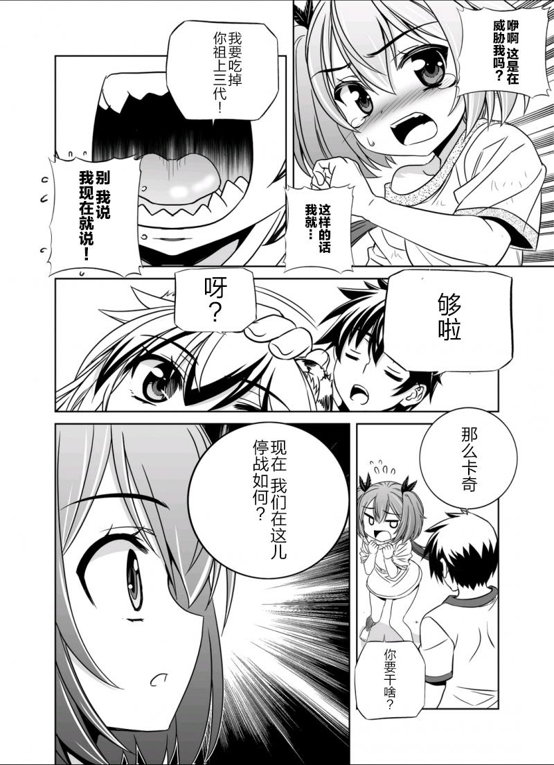 多罗罗漫画韩漫全集-第34话无删减无遮挡章节图片 