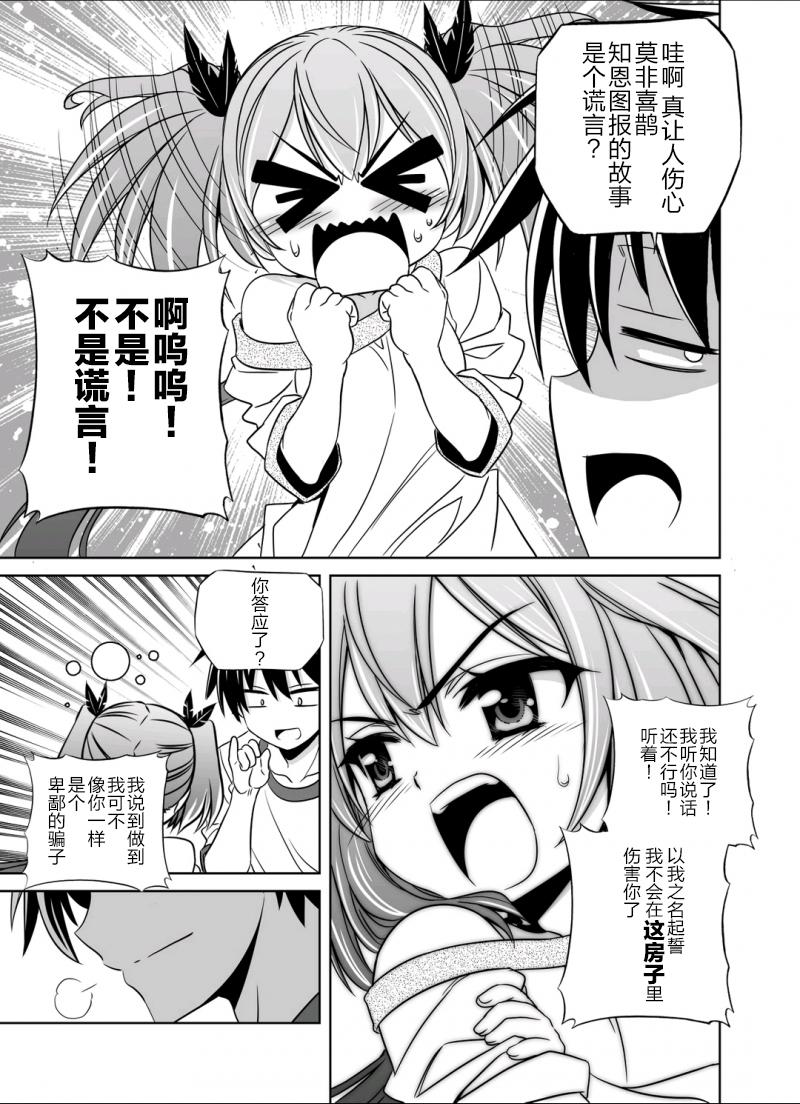 多罗罗漫画韩漫全集-第34话无删减无遮挡章节图片 