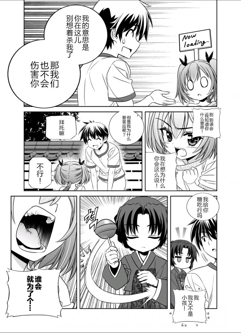 多罗罗漫画韩漫全集-第34话无删减无遮挡章节图片 