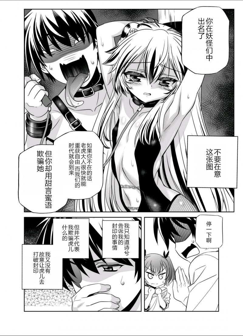 多罗罗漫画韩漫全集-第35话无删减无遮挡章节图片 