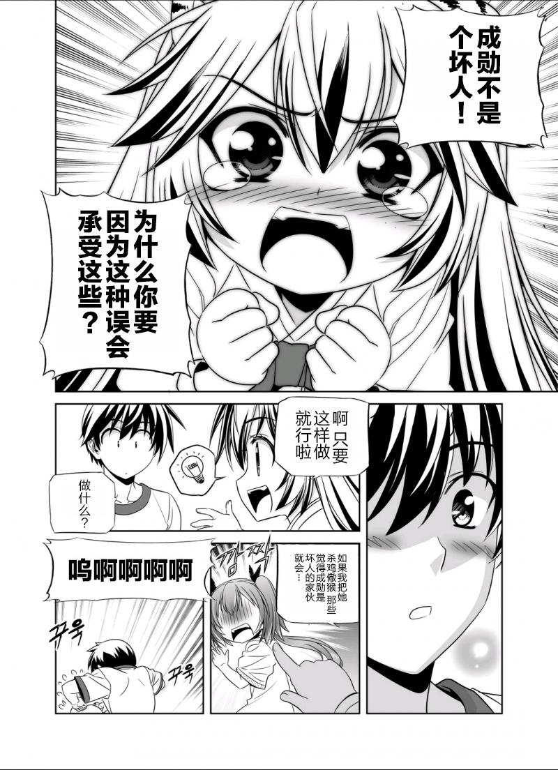 多罗罗漫画韩漫全集-第35话无删减无遮挡章节图片 