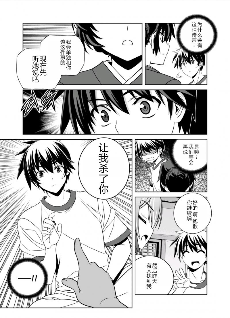 多罗罗漫画韩漫全集-第35话无删减无遮挡章节图片 