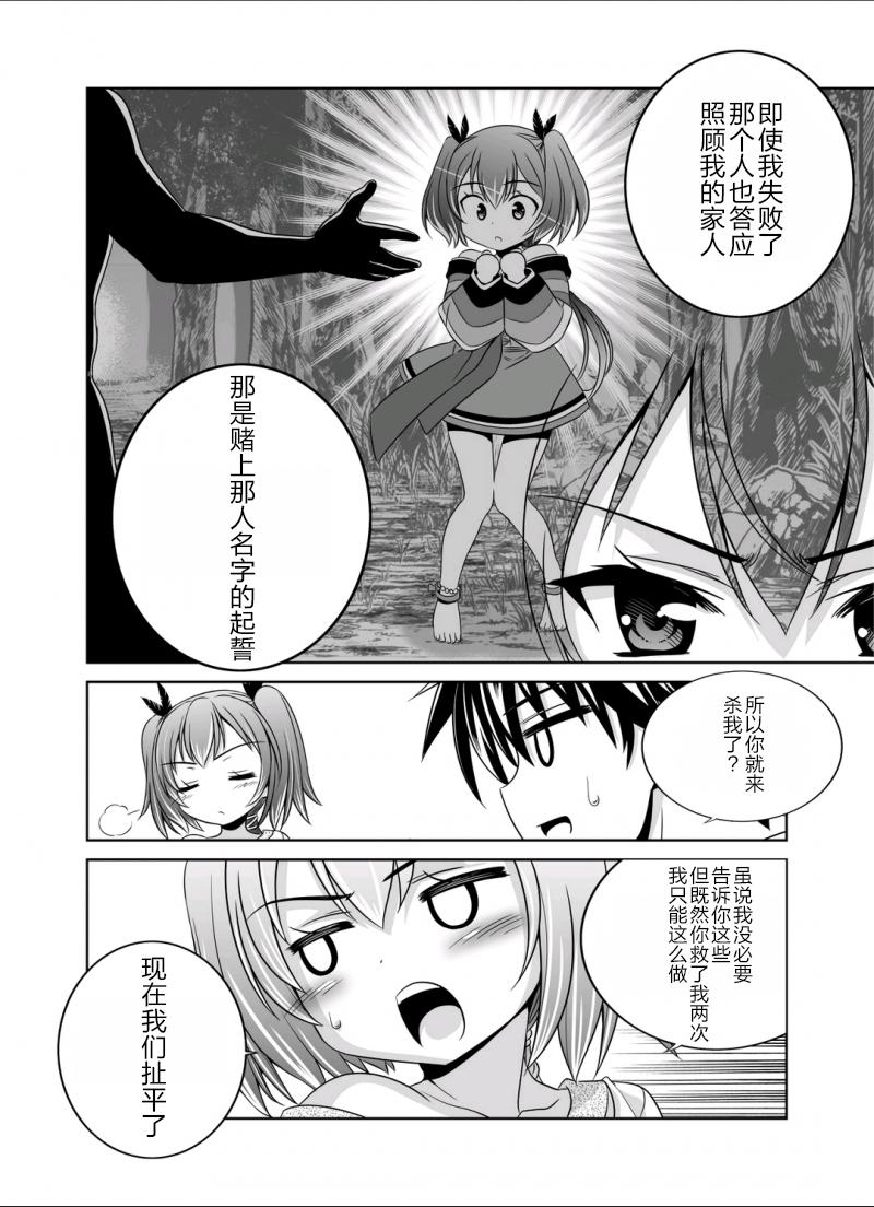 多罗罗漫画韩漫全集-第35话无删减无遮挡章节图片 