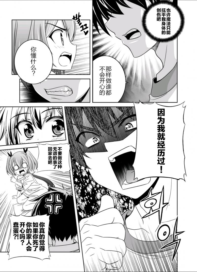 多罗罗漫画韩漫全集-第36话无删减无遮挡章节图片 