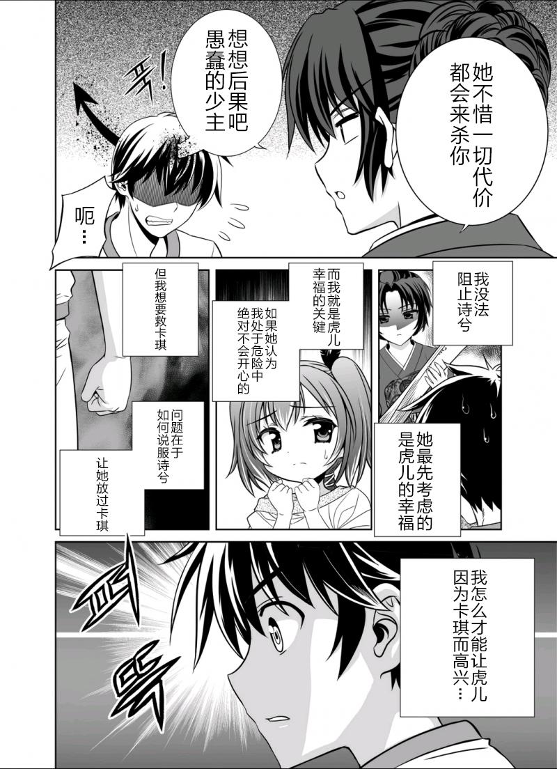 多罗罗漫画韩漫全集-第36话无删减无遮挡章节图片 