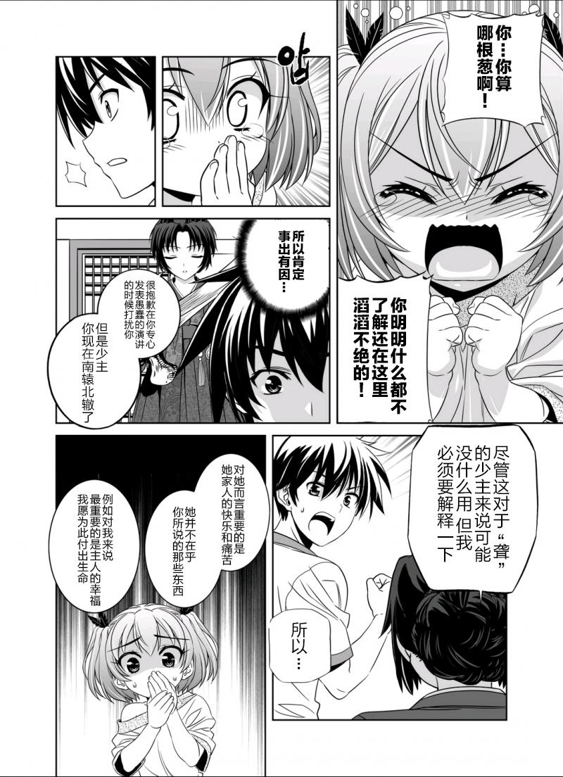 多罗罗漫画韩漫全集-第36话无删减无遮挡章节图片 