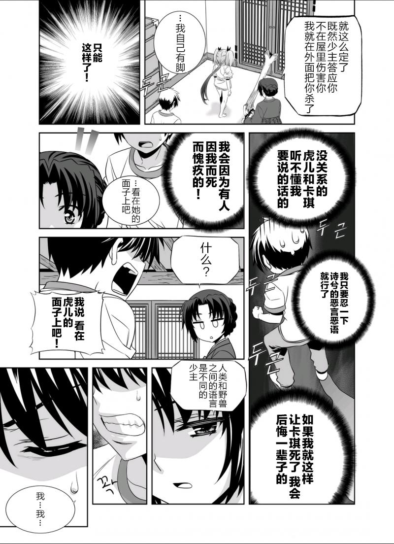 多罗罗漫画韩漫全集-第36话无删减无遮挡章节图片 