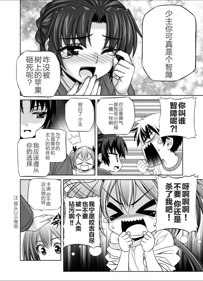 多罗罗漫画韩漫全集-第38话无删减无遮挡章节图片 