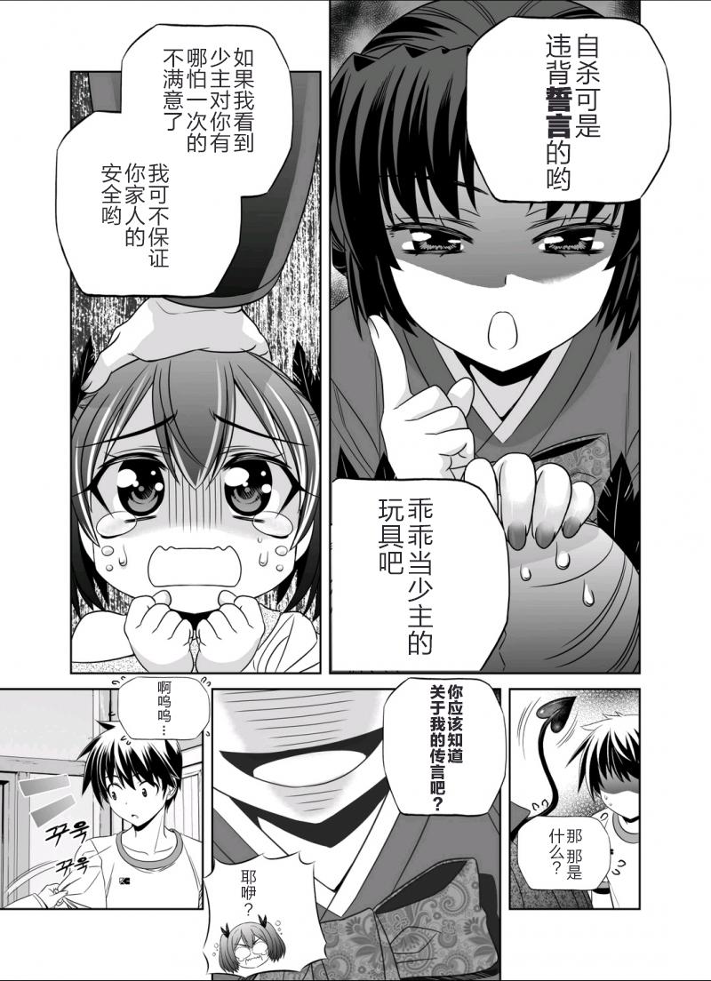 多罗罗漫画韩漫全集-第38话无删减无遮挡章节图片 