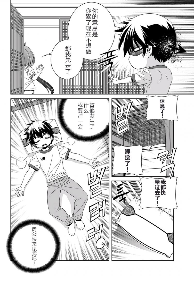 多罗罗漫画韩漫全集-第39话无删减无遮挡章节图片 