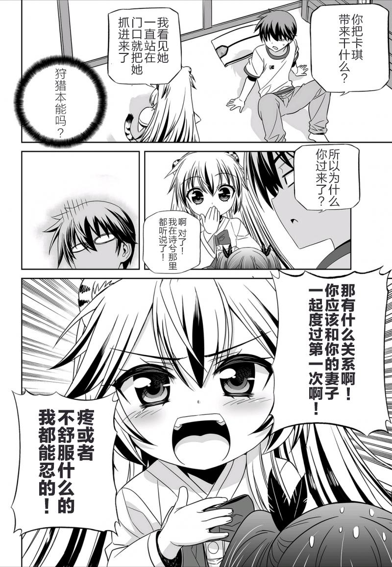 多罗罗漫画韩漫全集-第39话无删减无遮挡章节图片 