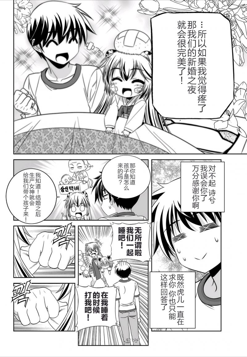 多罗罗漫画韩漫全集-第39话无删减无遮挡章节图片 