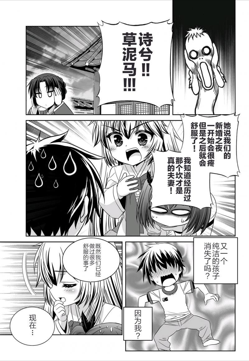 多罗罗漫画韩漫全集-第39话无删减无遮挡章节图片 