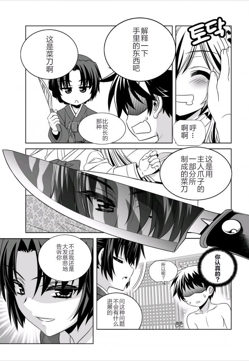 多罗罗漫画韩漫全集-第42话无删减无遮挡章节图片 