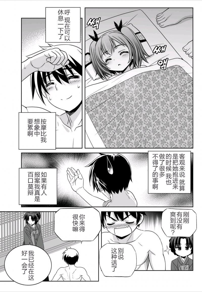 多罗罗漫画韩漫全集-第42话无删减无遮挡章节图片 