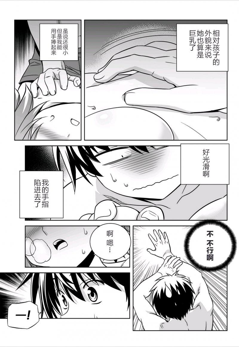 多罗罗漫画韩漫全集-第42话无删减无遮挡章节图片 